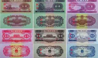 第2套人民币价格表 第2套人民币价格表